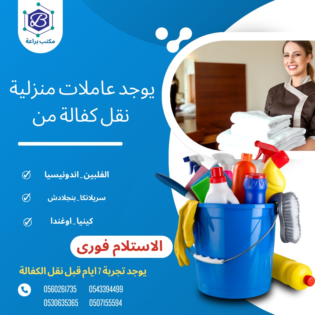 مطلوب خدمات من جميع الجنسيات للتنازل ونقل الكفاله